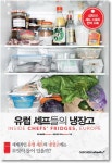 북채널 - 요리에세이