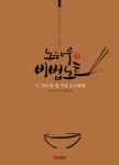 북채널 - 전문가요리비법