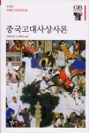 북채널 - 인문교양문고