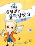 북채널 - 교양음악