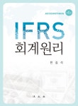 북채널 - 회계원리