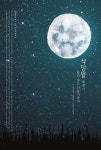 북채널 - 사진이있는시