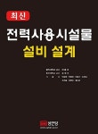 진일세차장 - 4915 | 북채널 - 전력