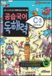 북채널 - 어린이한글/맞춤법