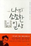 북채널 - 나의 소소한 일상