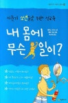 북채널 - 성교육