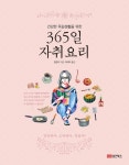 북채널 - 스피드요리