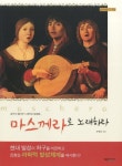 북채널 - 성악/가곡