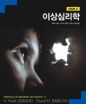 북채널 - 이상심리학