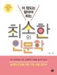 북채널 - 인문학의이해