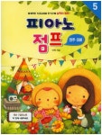 북채널 - 피아노 점프 연주 이론5