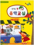 북채널 - 학년별음악공부