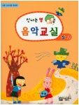 북채널 - 학년별음악공부