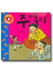 북채널 - 그림책일반