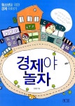 북채널 - 경제야 놀자