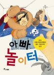 북채널 - 한솔수북