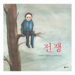 북채널 - 세계명작그림책