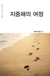 북채널 - 유럽문화사