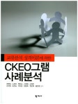 북채널 - 감정/학습심리