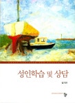 북채널 - 성인교육
