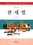 북채널 - 조리직