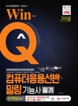 북채널 - 기타자격증