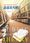 북채널 - 조직론