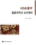 북채널 - 중국어회화