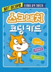 스크래치 코딩 카드- 북채널