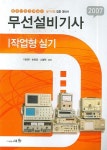 북채널 - 무선통신