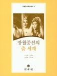 북채널 - 한국무용