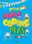 창의 코딩 놀이 Lesson 2(엔트리)- 북채널