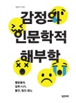 북채널 - 인문학의이해