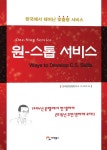 북채널 - 원스톱 서비스
