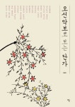 북채널 - 한국음악/국악