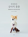 북채널 - 폭신폭신 강아지 폼폼