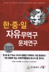 북채널 - 국제무역