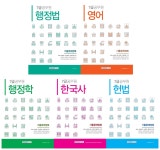 북채널 - 공무원행정법