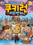 북채널 - 어린이코믹/명랑만화