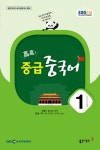 북채널 - 중국어회화