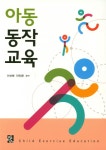 북채널 - 유아교육활동