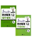 북채널 - 전산회계