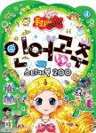 북채널 - 3세유아놀이