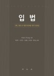 북채널 - 입법