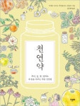 북채널 - 자연건강