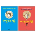 북채널 - 어쨌거나 청춘 1~2 시리즈