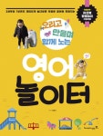 북채널 - 오리고 만들며 함께 노는 영어놀이터