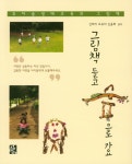 북채널 - 유아교육활동