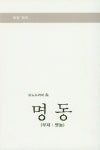 명동 뱃놈- 북채널