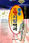 북채널 - 마사지